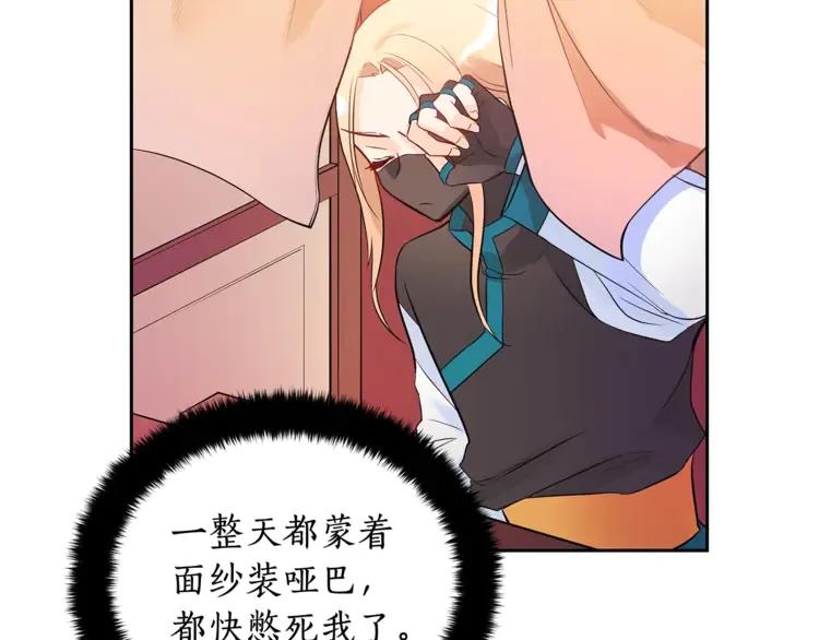 第23话 同僚间的酒局？163