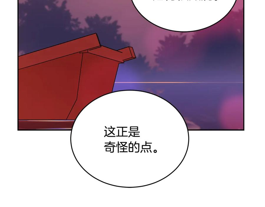第49话 只是逢场作戏吗？75