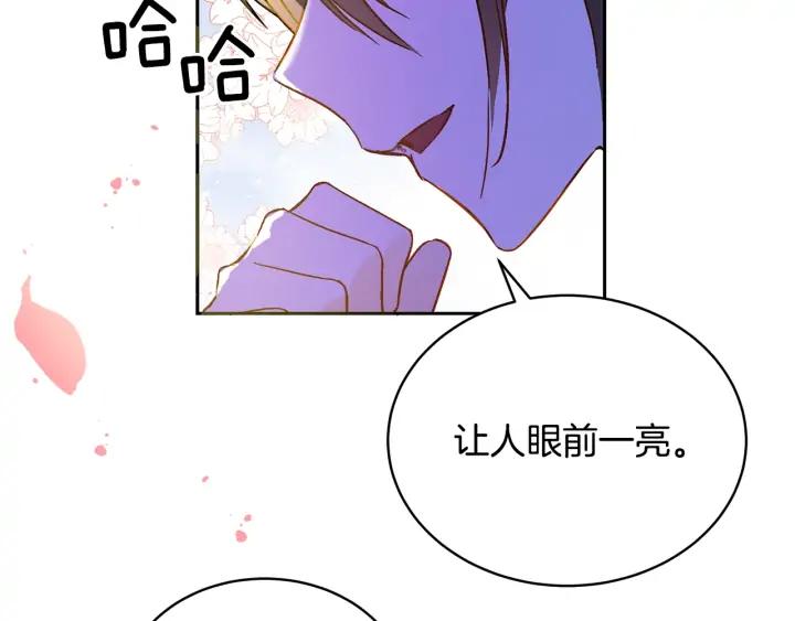 第46话 何为帝王？！42