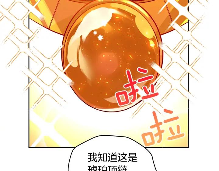 第32话 再闯朝会119