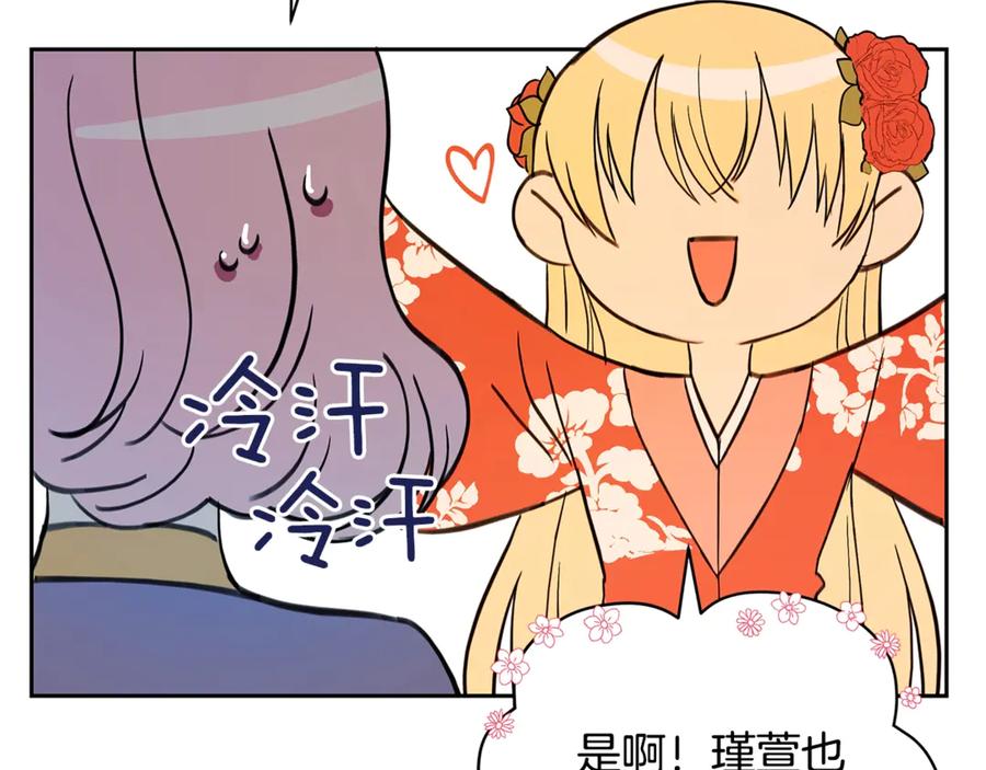 第50话 色诱探敌14
