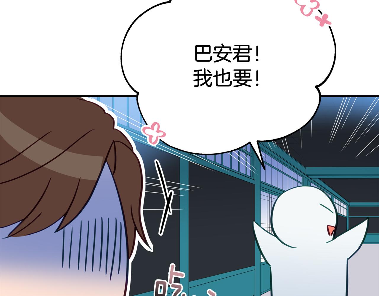 第88话 奇怪的话138