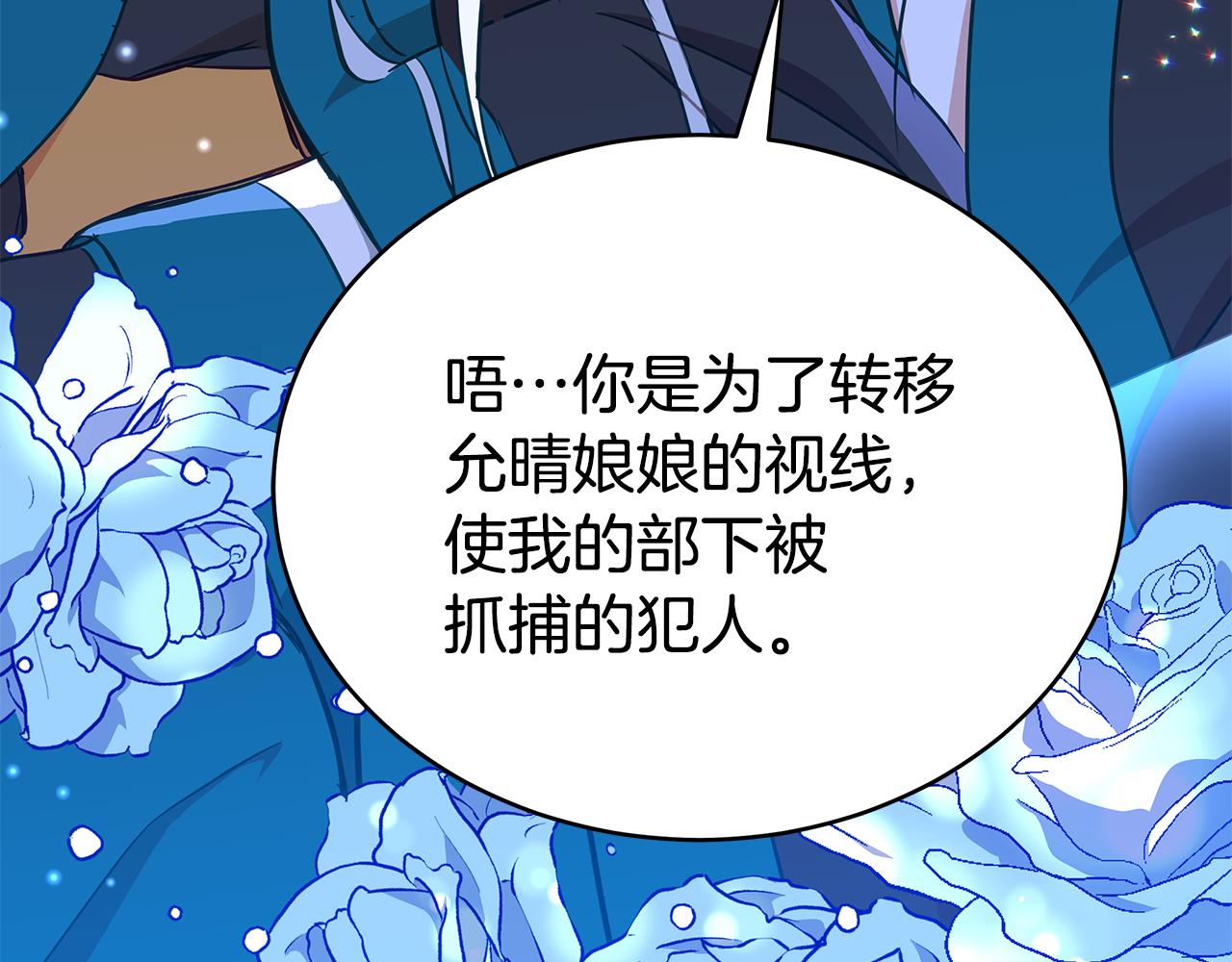 第124话现场逮捕37