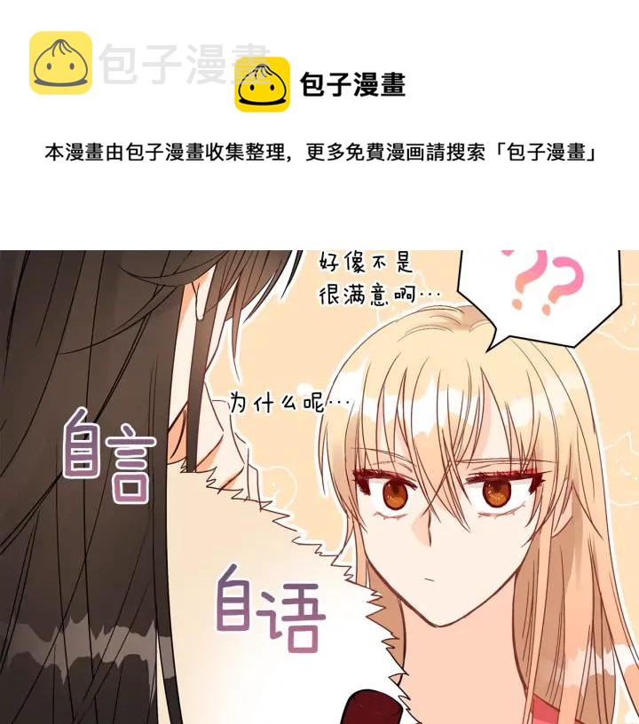 第34话 别买男人，买朕116