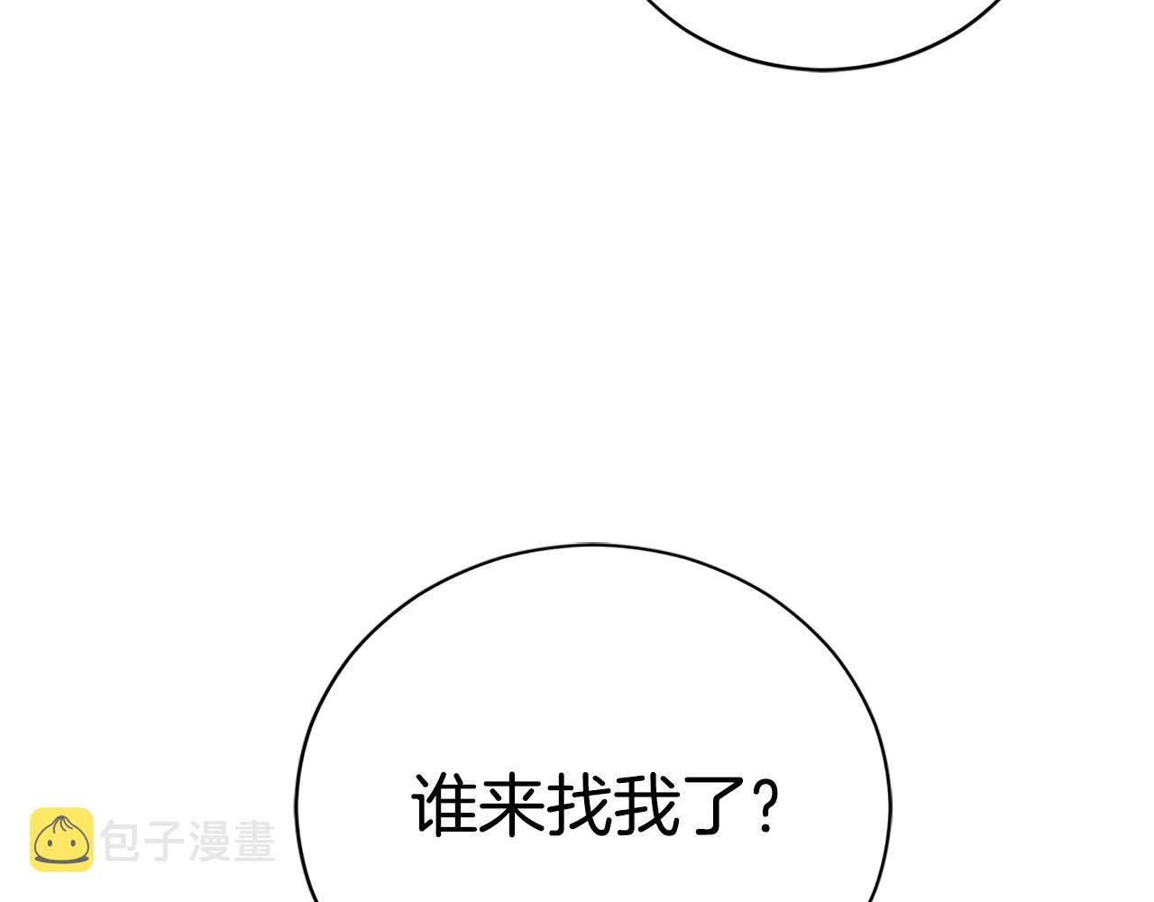 第101话 陛下驾到27