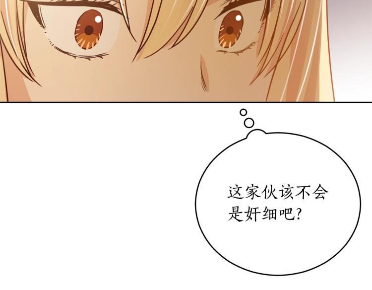 第74话 莫逆之交76