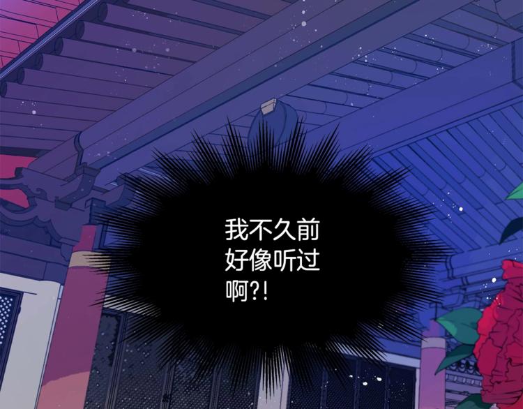 第12话 被狐狸缠上的刺客170
