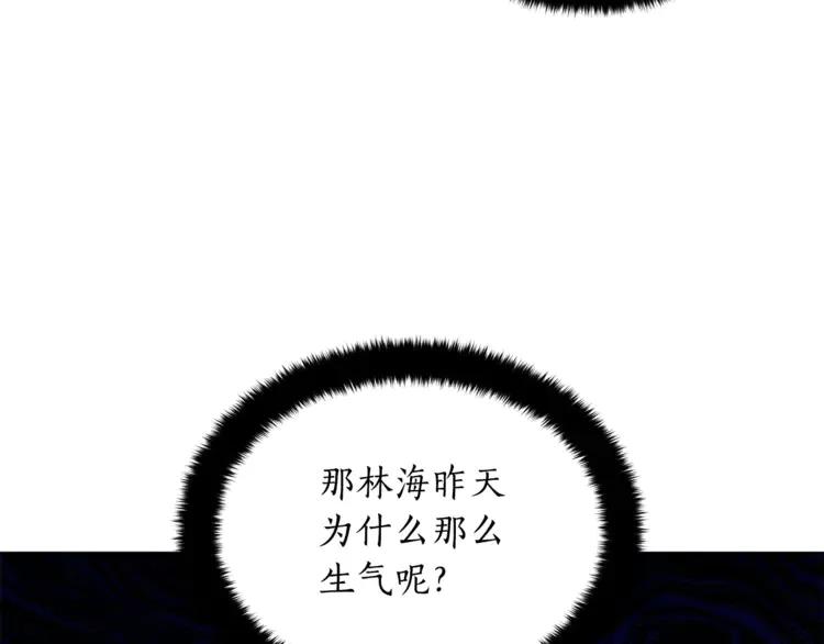 第26话 我就是存心的！19