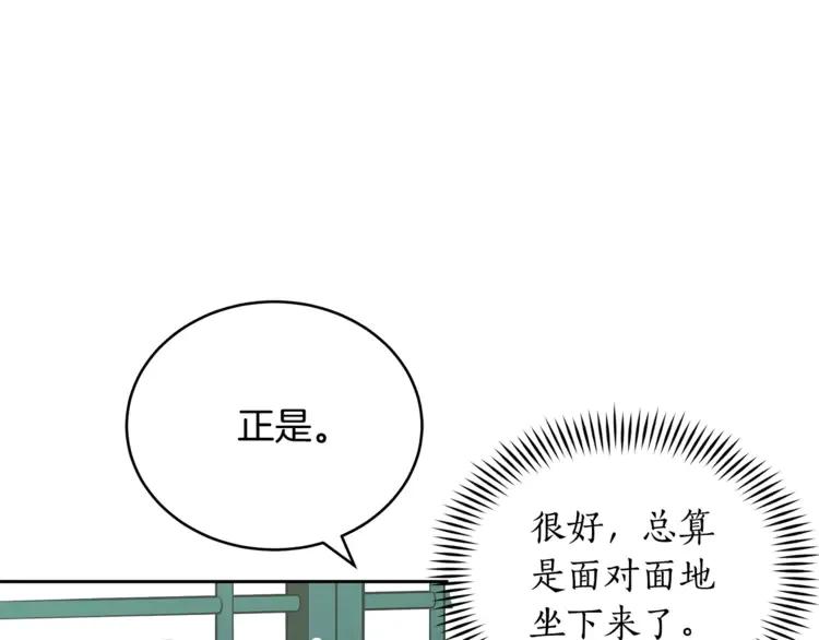 第26话 我就是存心的！58