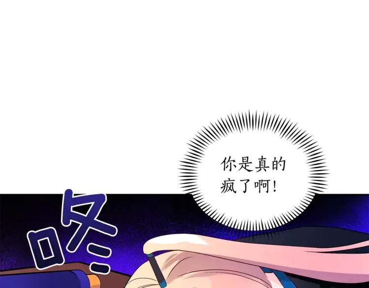 第26话 我就是存心的！137
