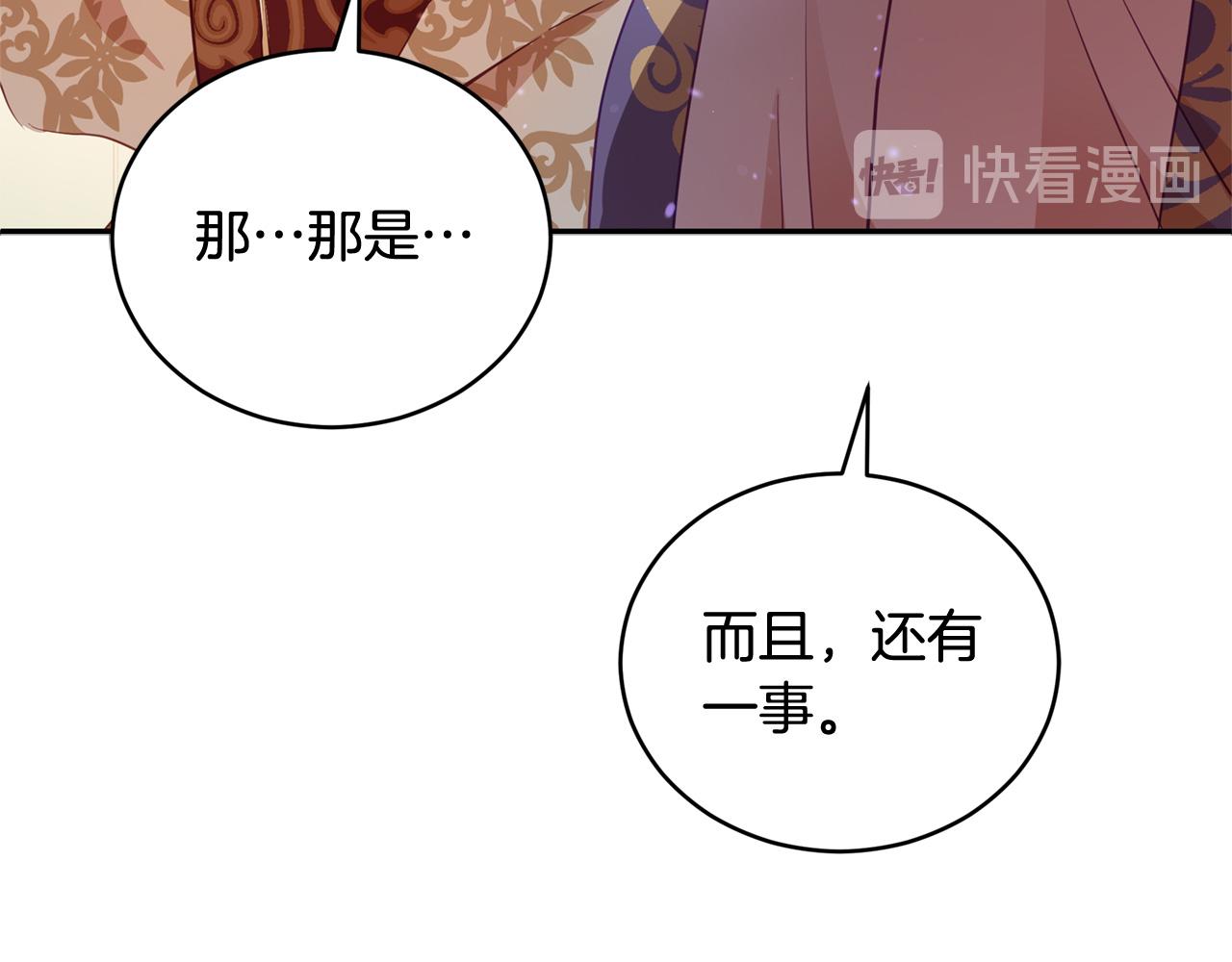 第80话 洗脱嫌疑111