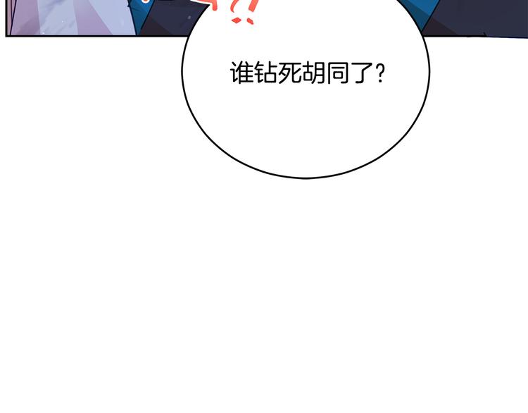 第64话 稀有的香气57