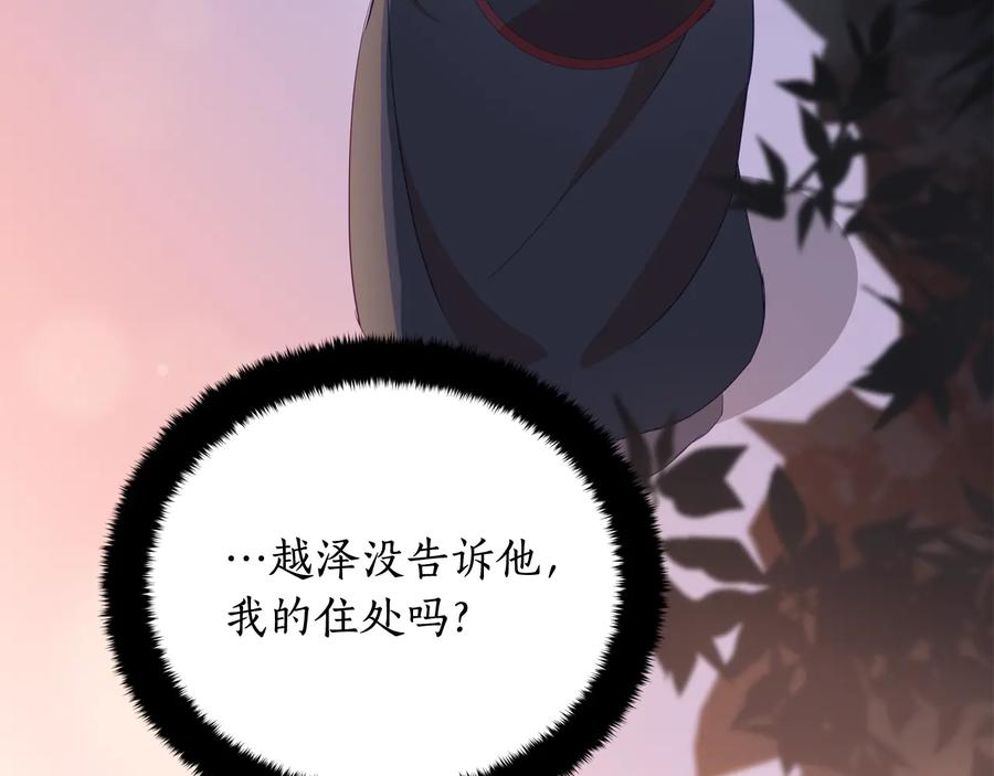 第94话 故友重逢143