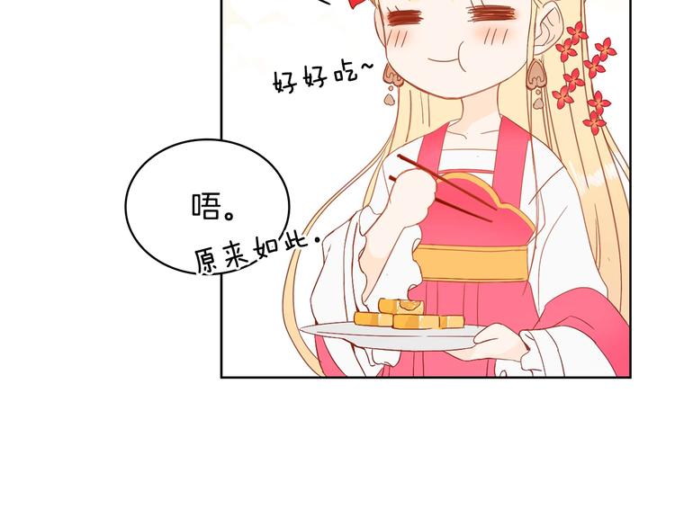 第4话 吐了的大臣63