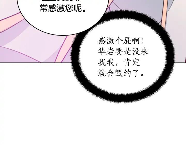 第38话 朕亲自教训你185