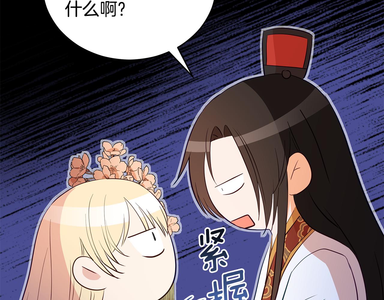 第107话 陛下的告白55