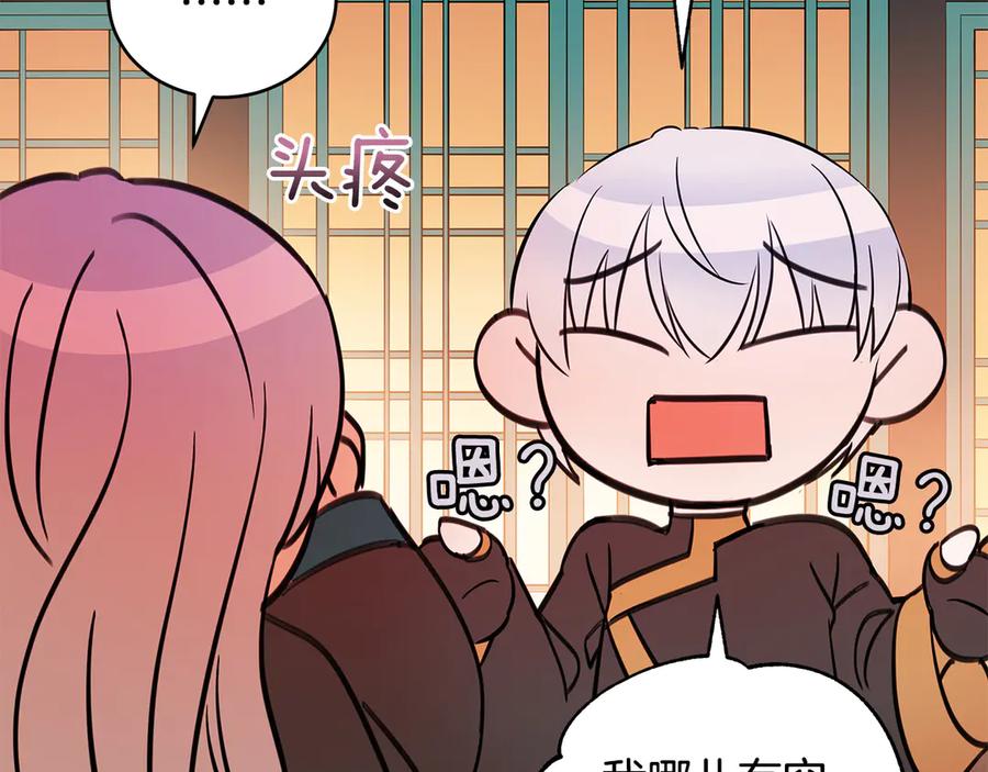 第54话 无礼的举动135