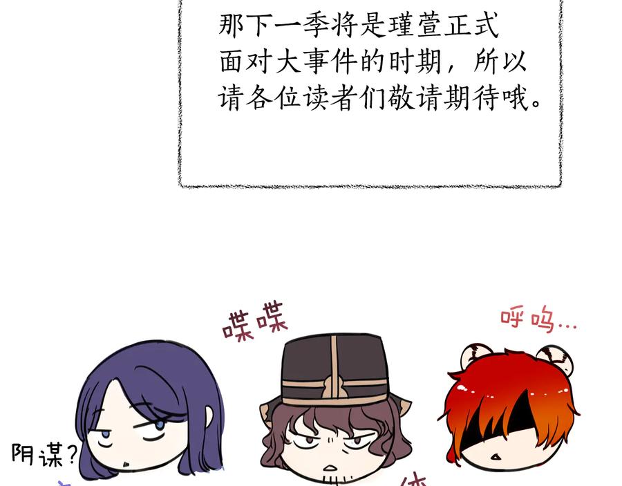 第一季完结篇 她是我的恋人241
