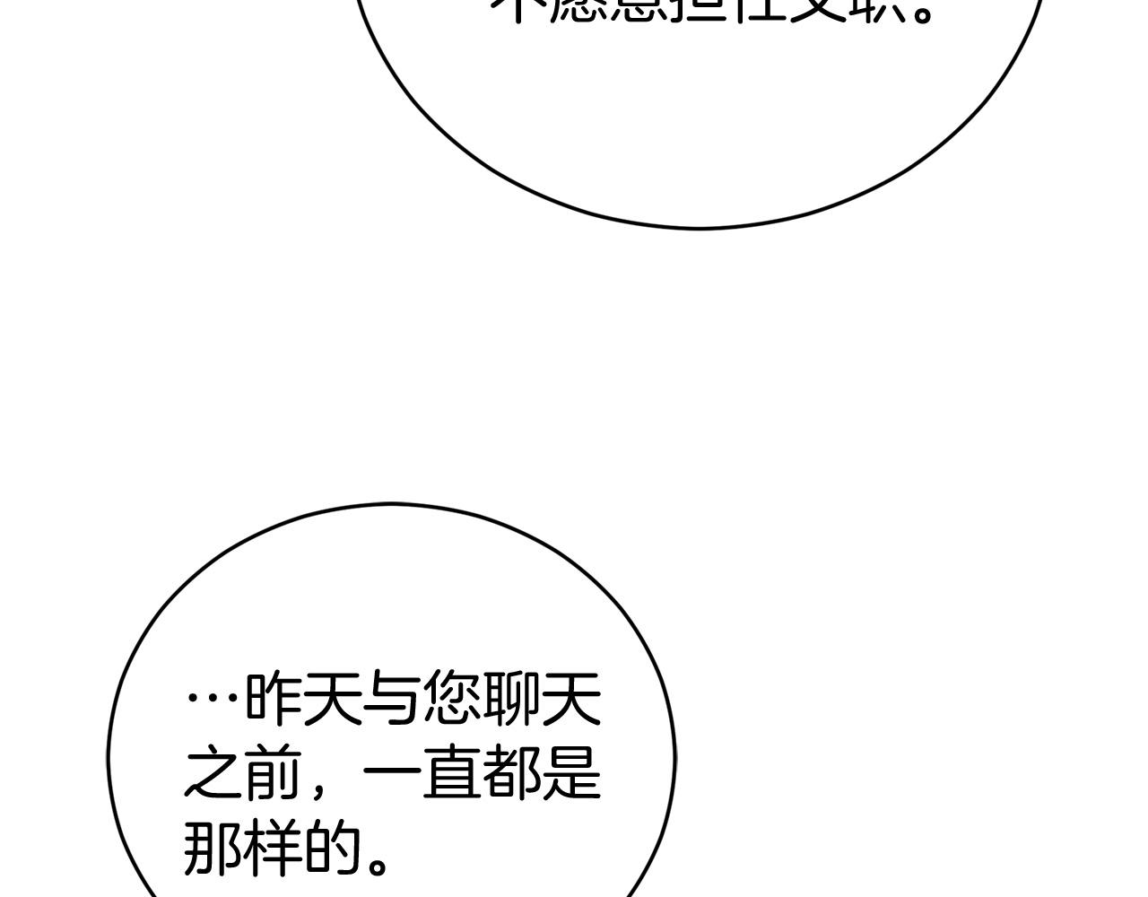 第92话 谈心117