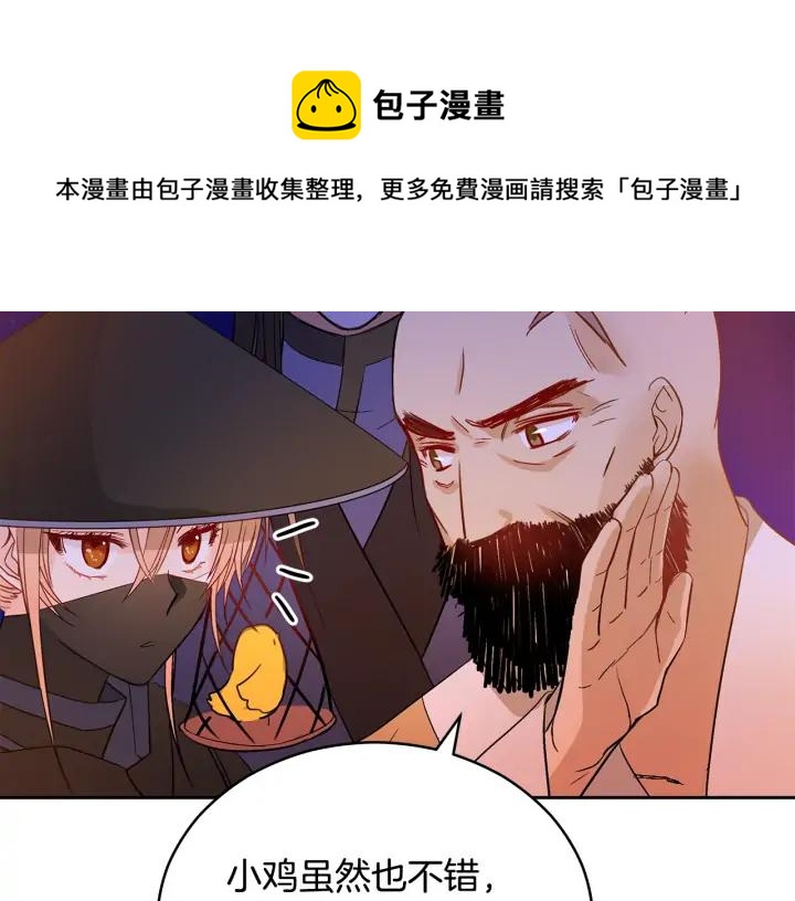 第31话 你买过男人吗？100