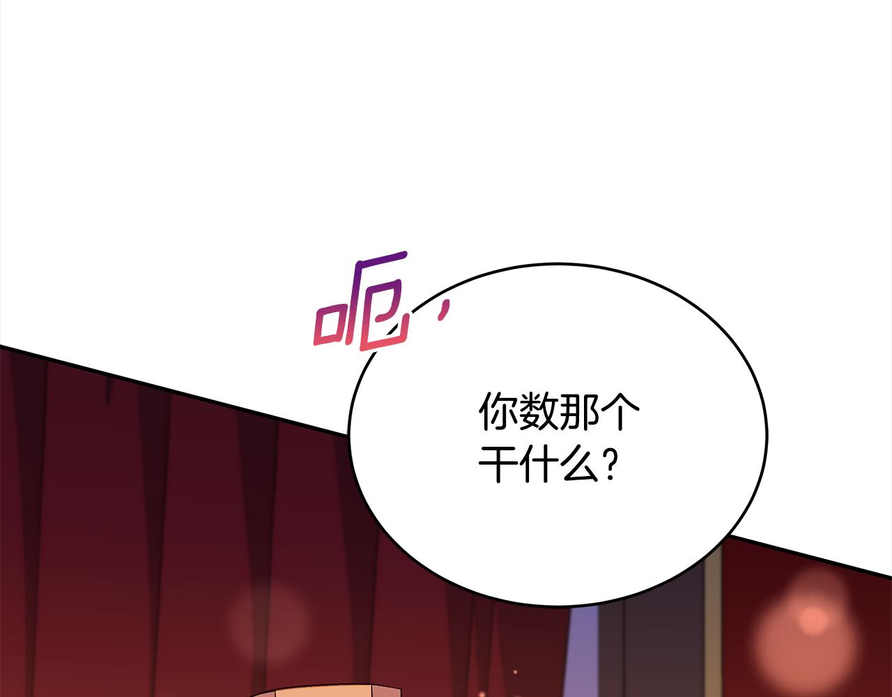 第139话 我们是情人206