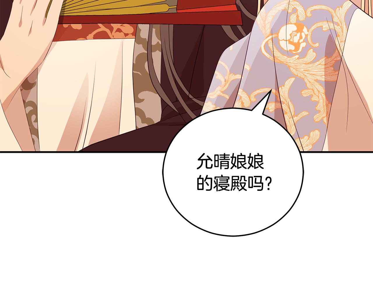 第106话 嫔妃争斗86