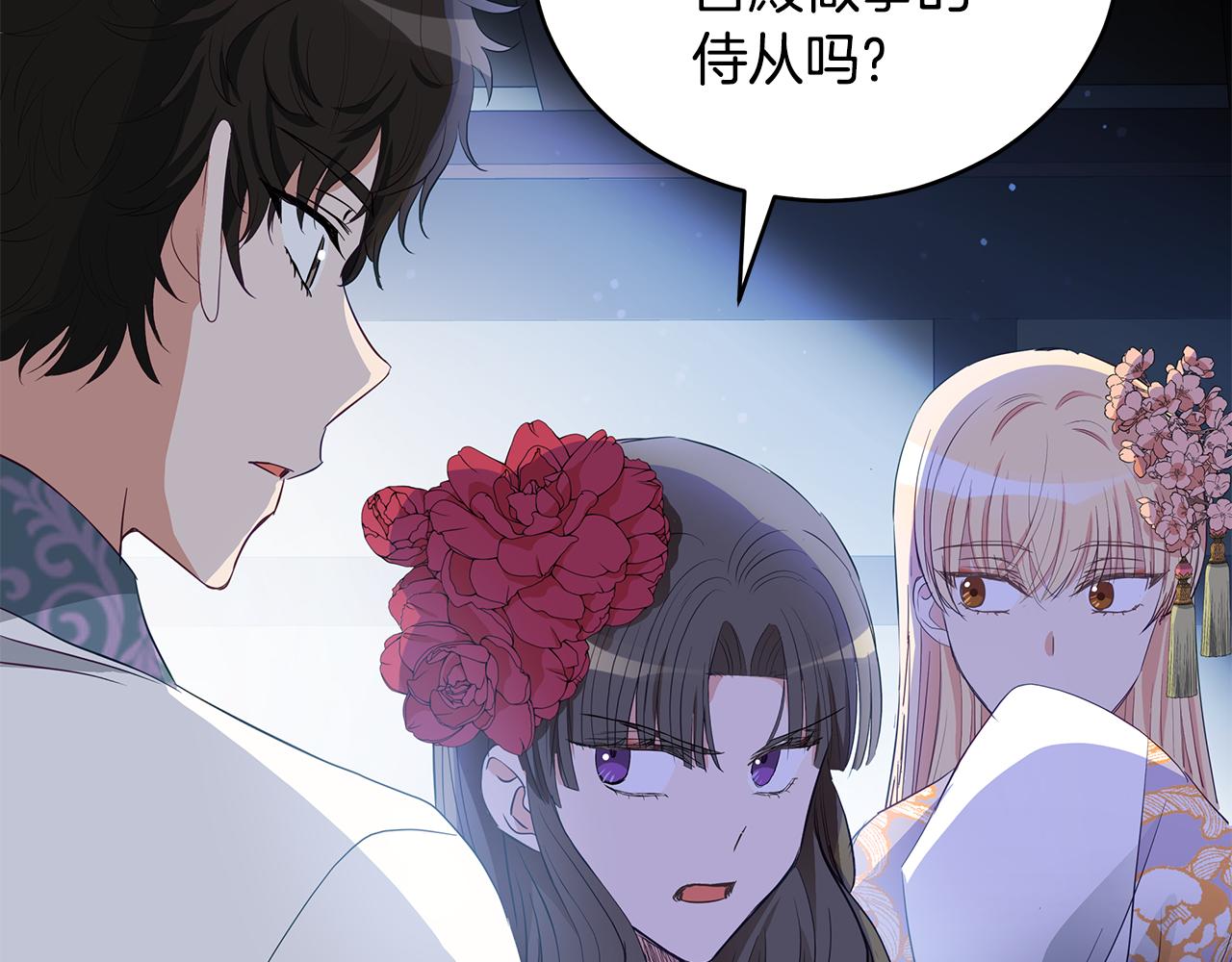 第106话 嫔妃争斗123