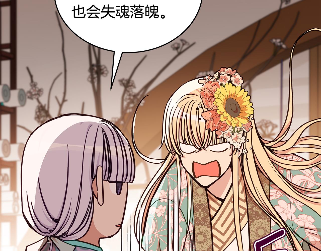 第129话虎彦的位置87