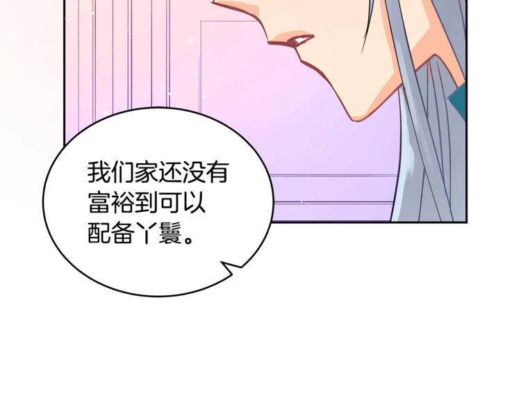 第17话 意外之死36