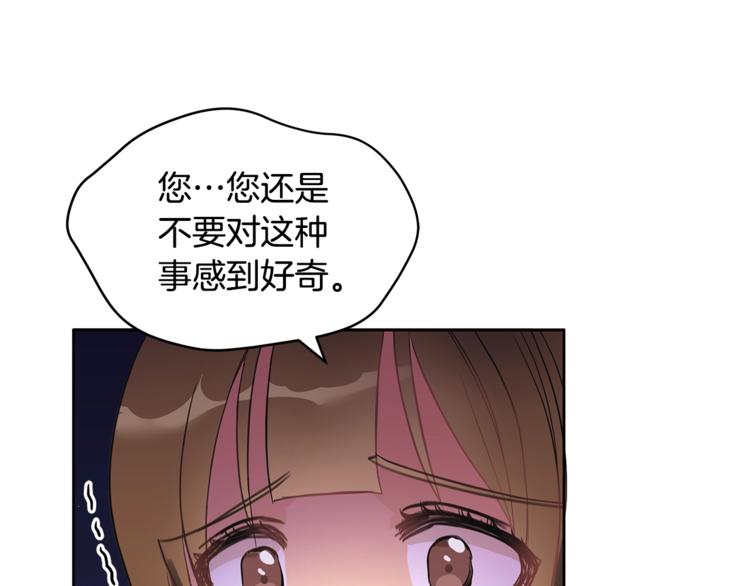 第18话 我的爱妃投怀送抱106