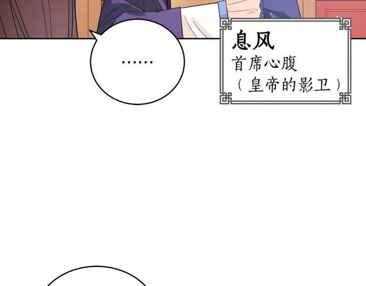第16话 兰欣娘娘的温柔47