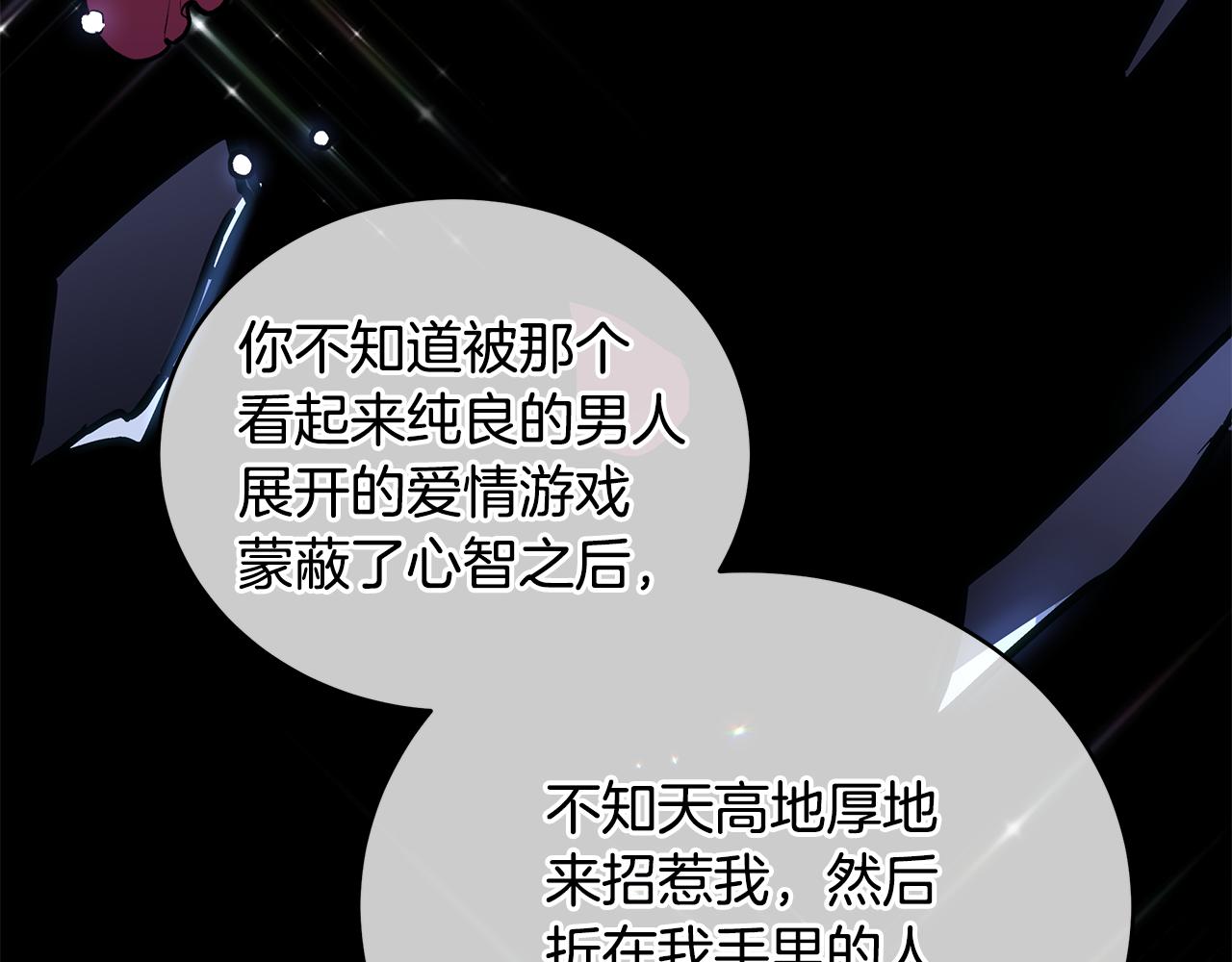第113话 爱情游戏173