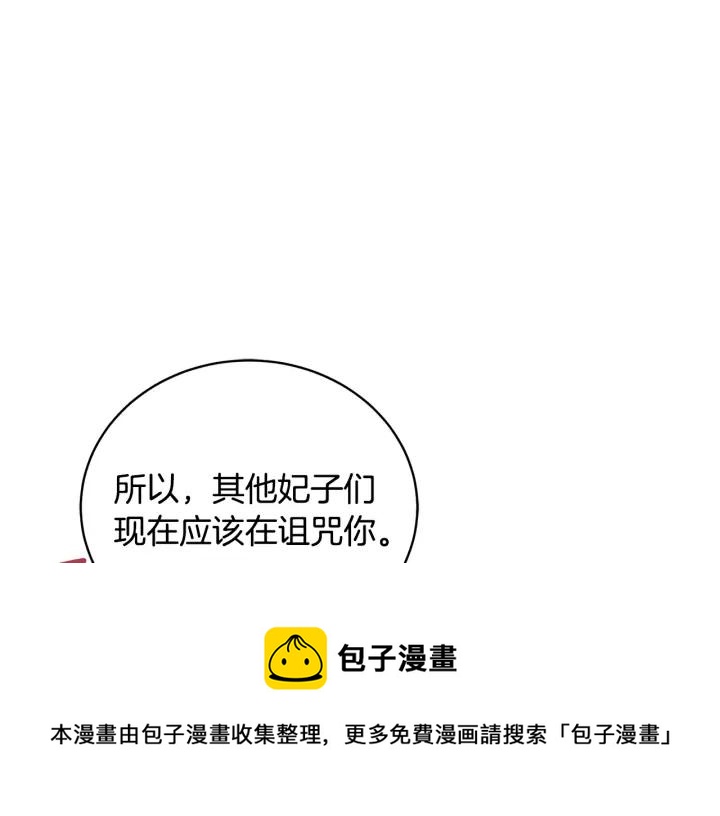 第41话 昭告天下116