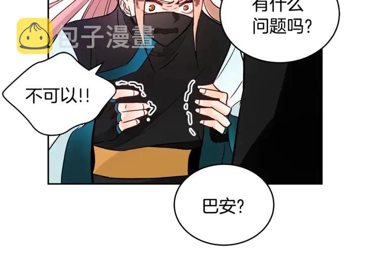 第26话 我就是存心的！31