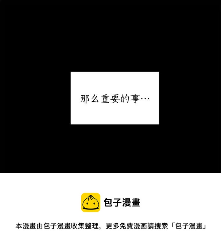 第30话 参加朝会？88