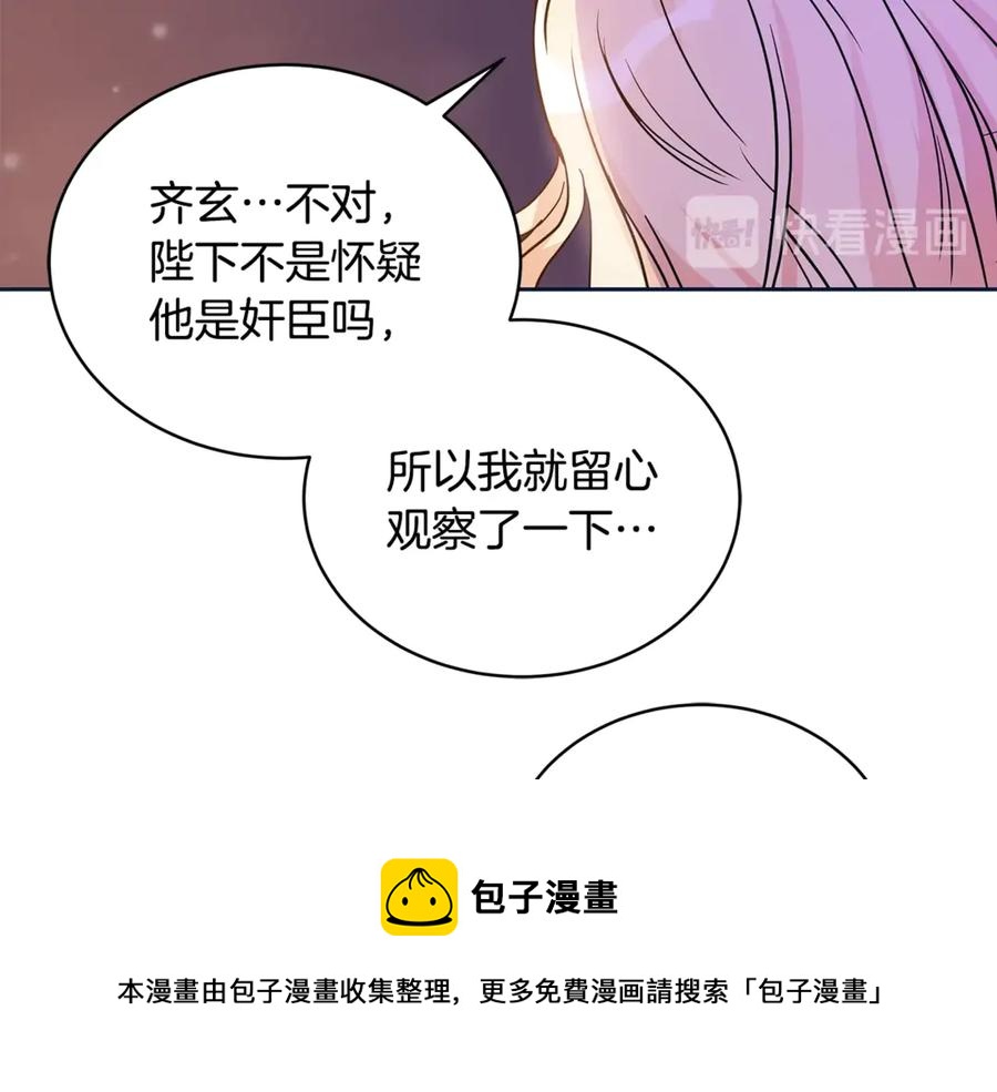 第48话 又是玩笑120