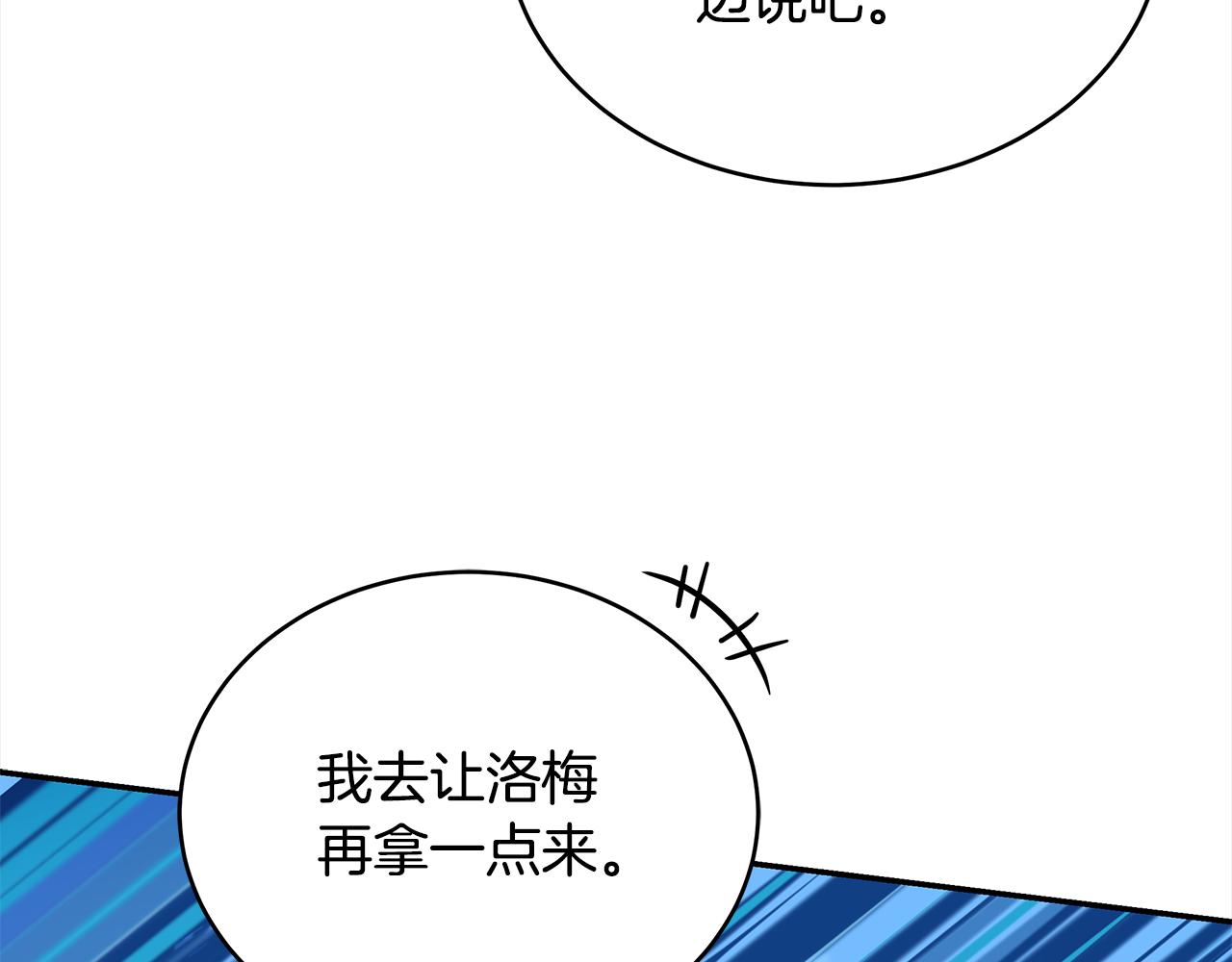 第143话 比赛造假206