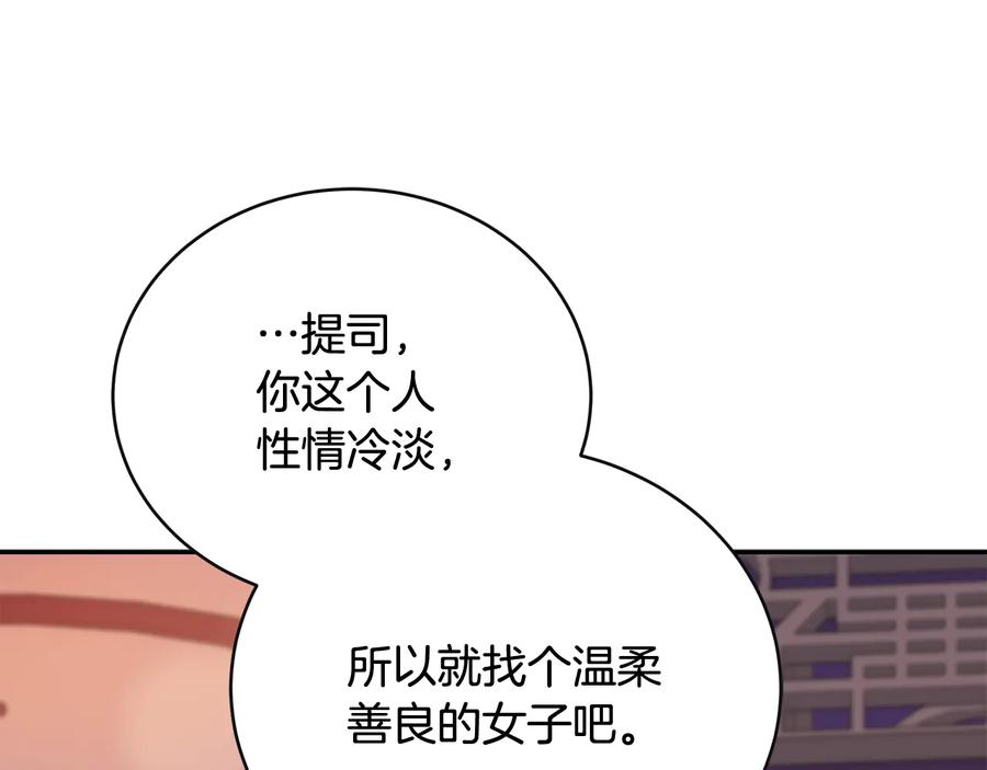 第95话 恋人关系153