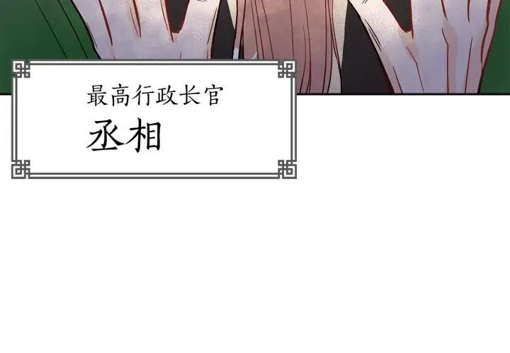 第30话 参加朝会？137