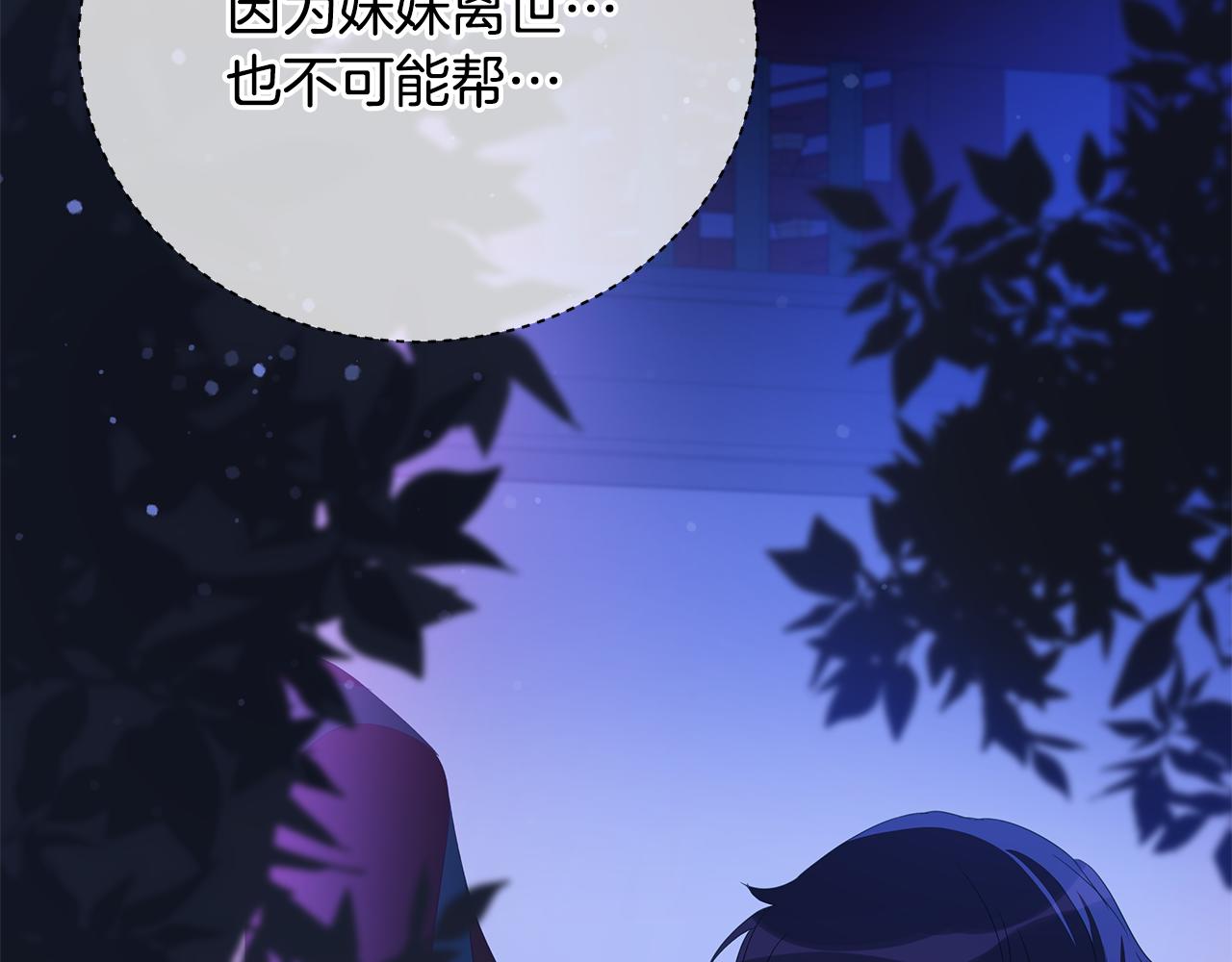 第104话 可疑人物66