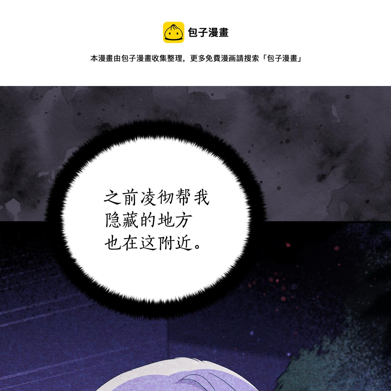 第104话 可疑人物84