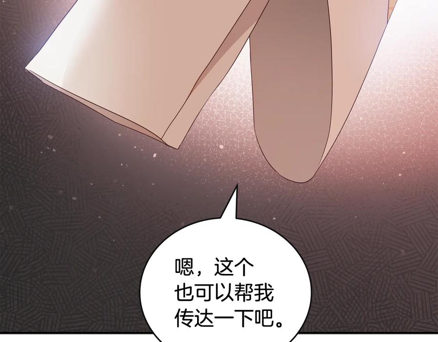第95话 恋人关系115