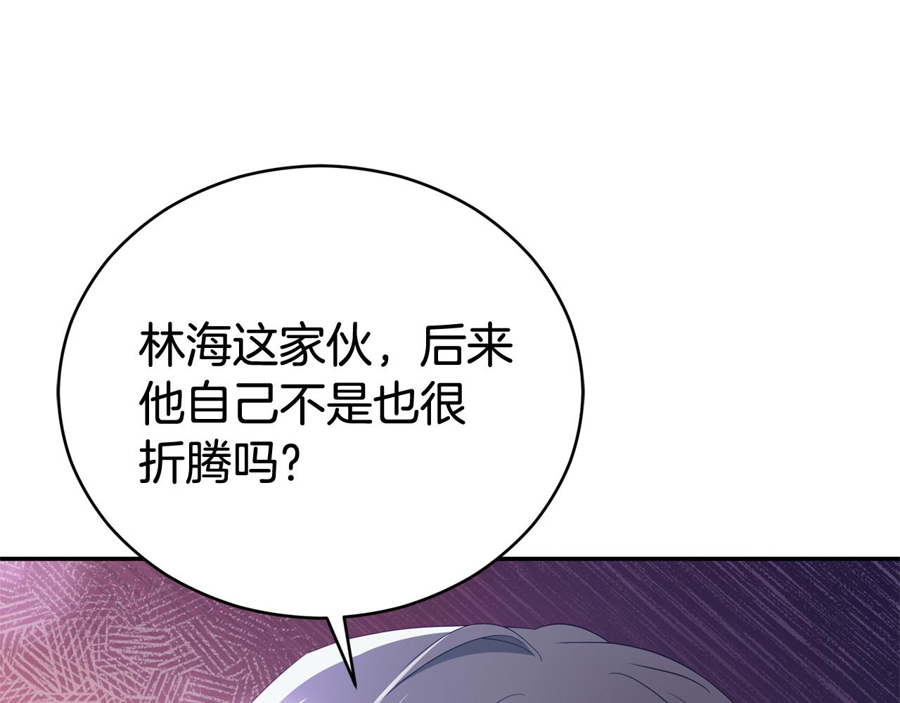 第88话 奇怪的话134