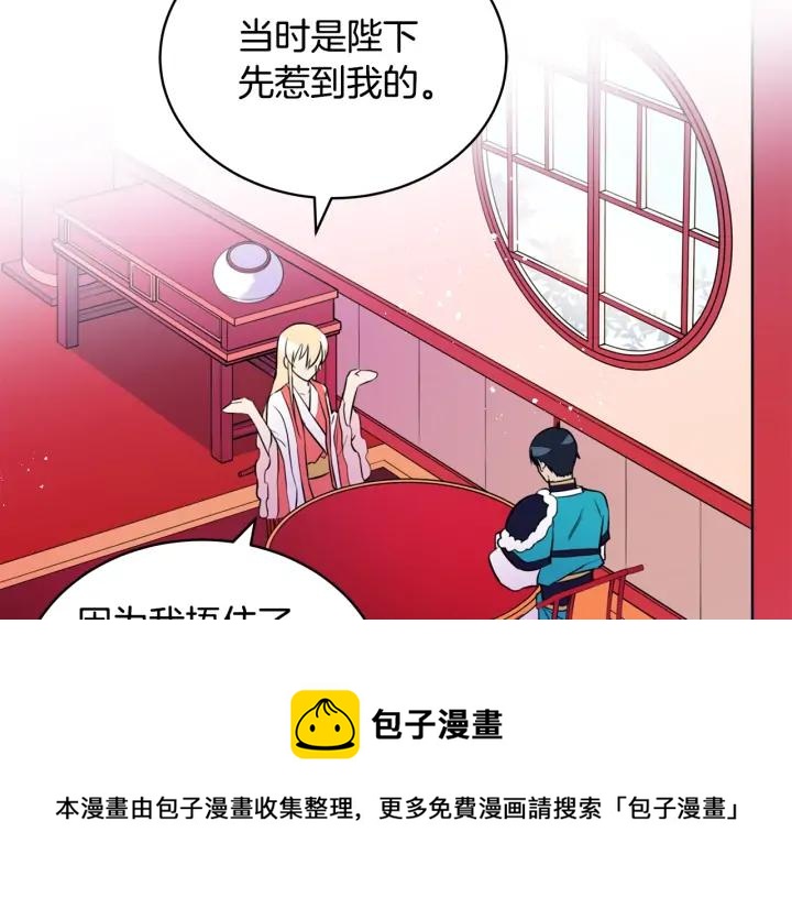 第37话 陛下我宽宏大量100