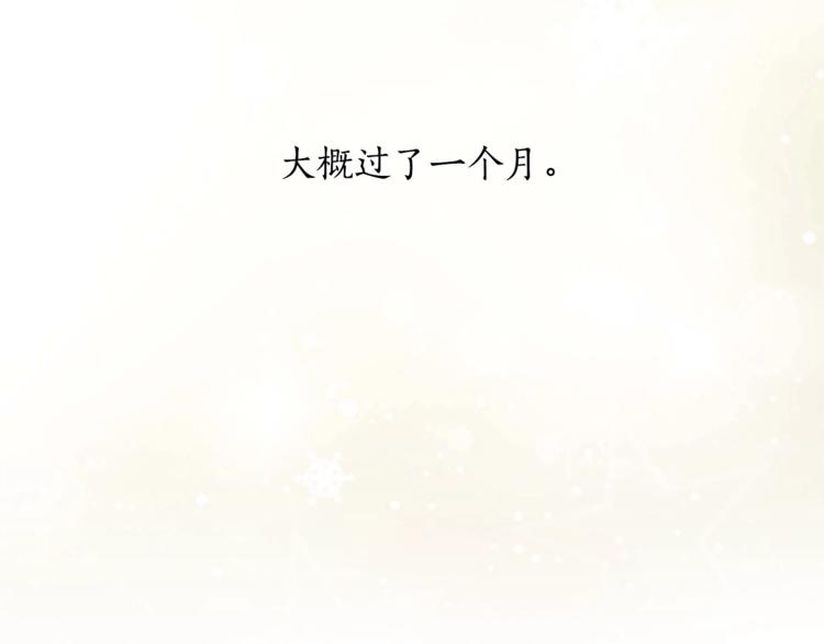 第3话 擅闯御书房的快落4