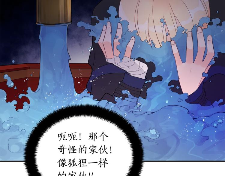 第13话 陛下驾到113