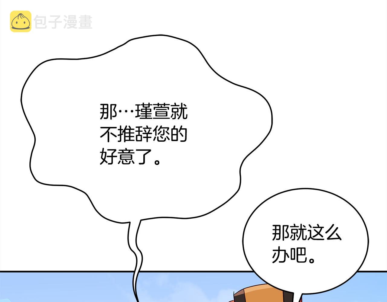 第138话 发现虎族31