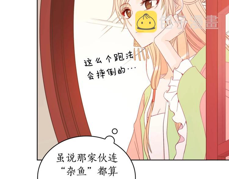 第6话 便宜哥哥又被怼？95