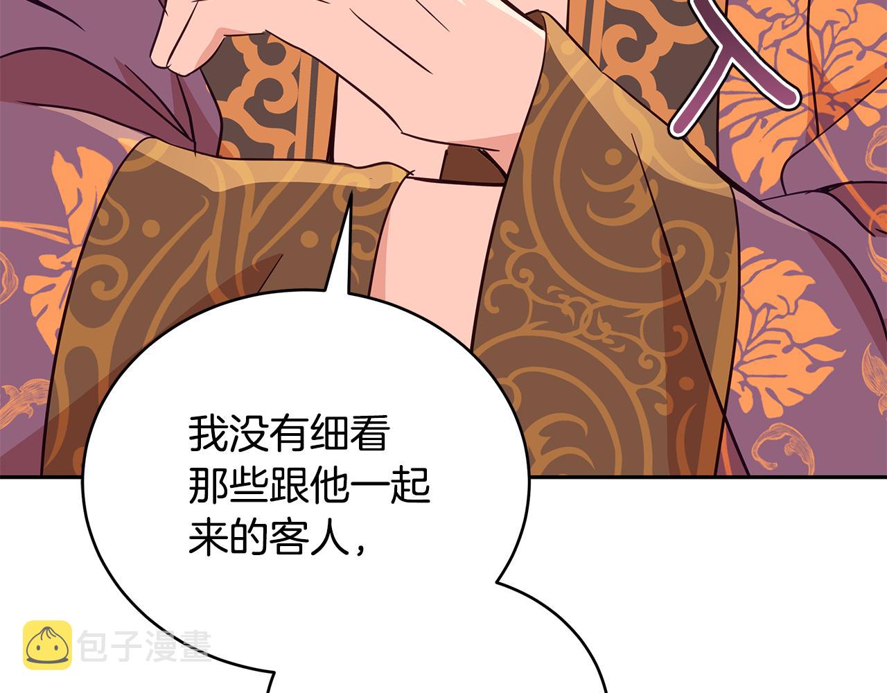第116话 “公子”游戏147