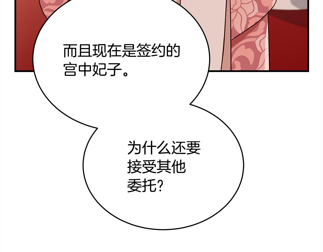 第144话 抢手的巴安86